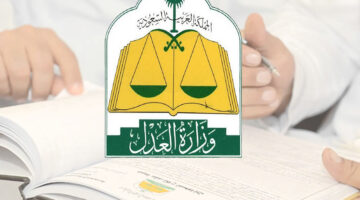 خبر سار للمواطنين وزارة العدل السعودية ترفع تعليق الخدمات 1445