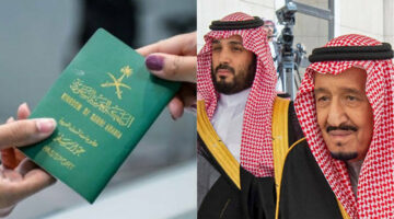 عاجل.. منح الجنسية السعودية للمواطنين تعرف على الشروط والأوراق المطلوبة