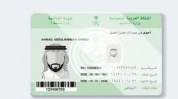 وداعًا للطوابير! تجديد بطاقة الهوية الوطنية السعودية إلكترونيًا في دقائق والشروط المطلوبة 1445