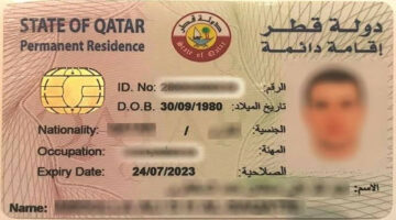 فرصة ذهبية.. شروط الحصول على الإقامة الدائمة في قطر شوف الشروط والخطوات