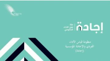 رابط مباشر.. طريقة التسجيل في منصة إجادة في عمان برقم الهوية الوطنية