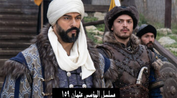 شوف دراما… مسلسل المؤسس عثمان الحلقة ١٥٩مترجمة معارك جديدة على الفجر الجزائرية