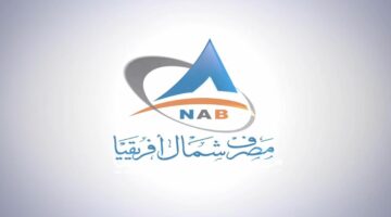 ليبيا.. مصرف شمال أفريقيا يوضح القيم الجديدة لخدمة «سلفني» ومدة الاشتراك