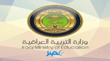 “هسه ظهرت”.. نتيجة السادس الابتدائي محافظة البصرة بالعراق 2024