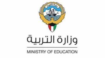 ” استعلام الأن ” رابط نتائج الصف الحادي عشر في الكويت 2024 moe.edu.kw الترم الثاني