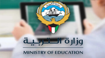 لينك سريع.. نتائج الطلاب الكويت ٢٠٢٤ بالرقم المدني moe edu kw