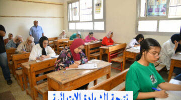 بوابة التعليم الأساسي .. نتيجة الشهادة الابتدائية “سادسة ابتدائي” محافظة القاهرة 2024