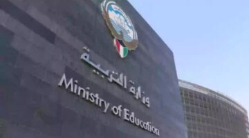 عبر البوابة الرسمية.. رابط الاستعلام عن نتائج امتحانات الصف العاشر 2024 في الكويت