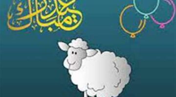 Ĥona موعد صلاة العيد في الكويت الحـــين توقيت اجازة عيد الاضحى في الكويت 2024