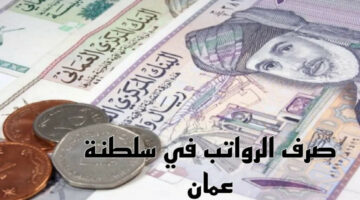 325 ريال.. حقيقة زيادة رواتب الموظفين في عمان 2024