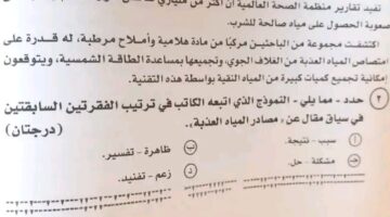 حقيقة تسريب امتحان اللغة العربية 2024، هل تمكن أحد من الحصول على الامتحان قبل وقت بدء اللجان.. إليكم التفاصيل..