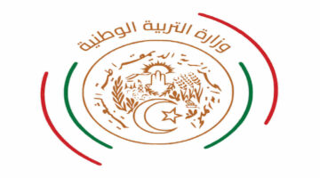 وزارة التربية الوطنية الجزائرية تعلن موعد ظهور نتائج البكالوريا 2024 وطريقة الاستعلام عنها