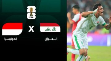 نتيجة لعبة العراق HD .. اهداف مباراة العراق واندونيسيا اليوم 6-6-2024 في تصفيات كأس العالم 2026