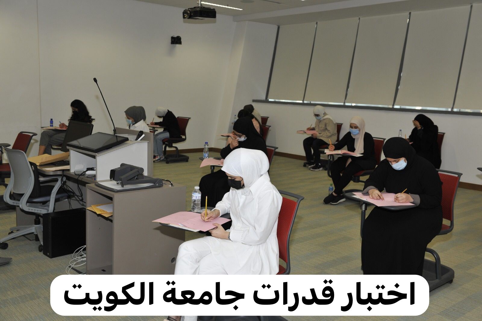 طريقة التسجيل لاختبار القدرات جامعة الكويت عبر رابط التسجيل portal.ku.edu.kw