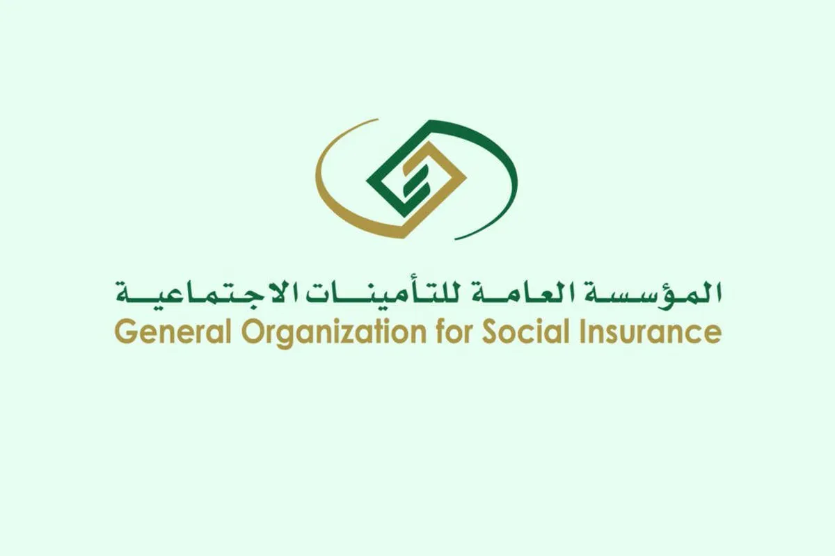 الاستعلام عن معلومات التأمينات لموظفي المملكة العربية السعودية لعام 1445