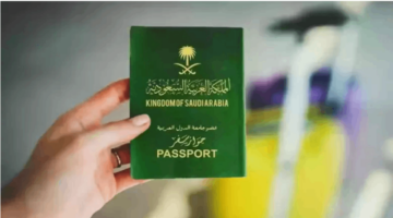 وزارة الخارجية السعودية توضح.. الإستعلام عن التأشيرة برقم الجواز 1445 وشروط الحصول عليها