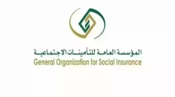 خطوات الاستعلام عن موظف تأمينات والراتب في السعودية