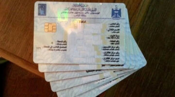 “إحجز من هنا” رابط حجز البطاقة الوطنية الموحدة في العراق 2024
