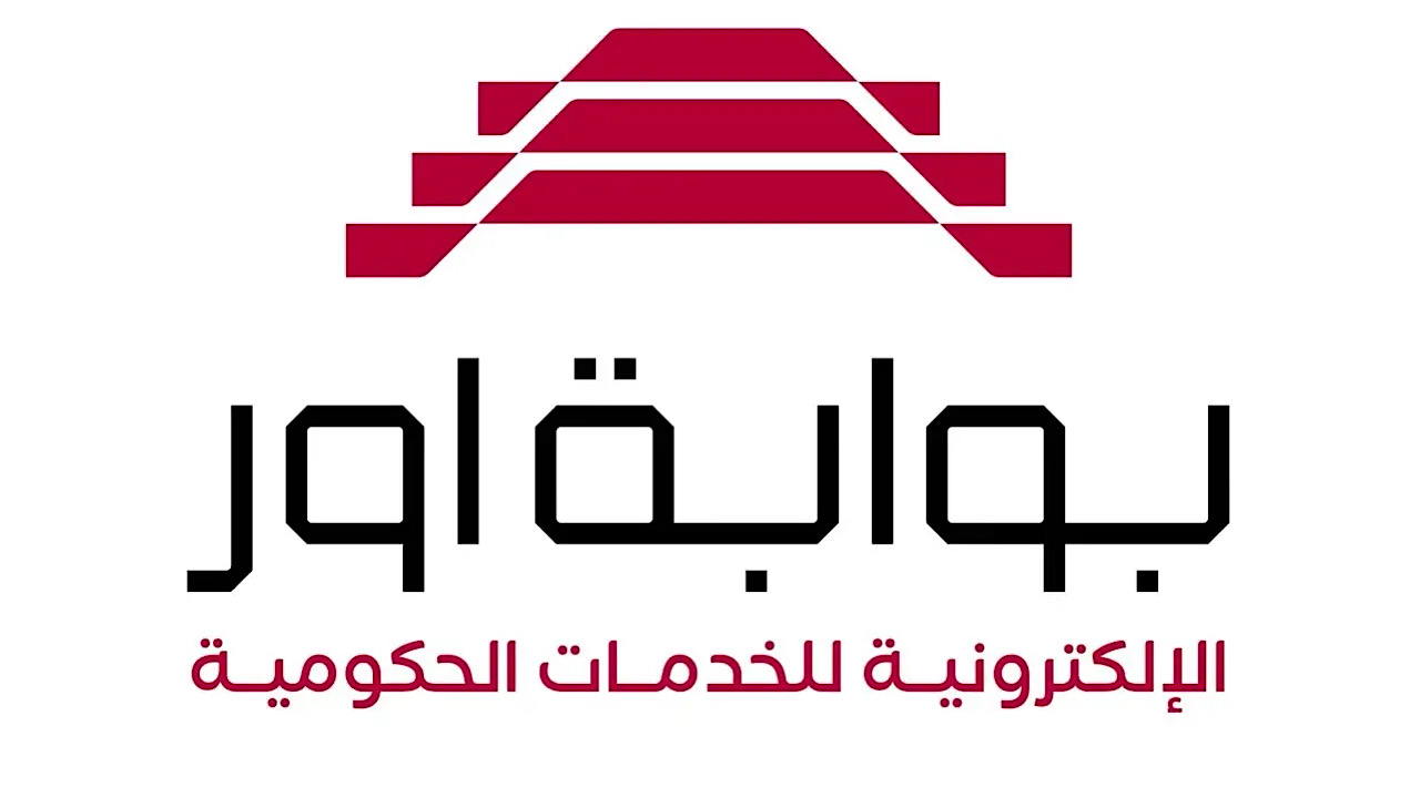 قدم الآن.. خطوات التقديم على تعيينات عقود محافظة الديوانية من خلال بوابة أور