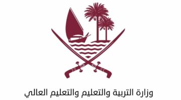 رسميًا: إعلان نتيجة الثانوية العامة 2024 في قطر.. رابط الاستعلام عن نتائج الطلاب