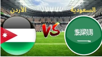 اتفرج بالمجان HD .. القنوات المفتوحة الناقلة لمباراة السعودية والأردن في تصفيات كأس العالم 2026 الجولة الاخيرة