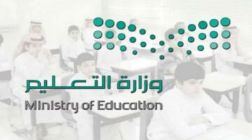 وزارة التعليم تحدد الموعد الرسمي لبدء التقويم الدراسي 1446 والعودة للمدارس
