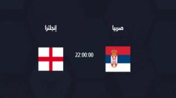 ملخص واهداف ونتيجة مباراة انجلترا وصربيا اليوم في تصفيات يورو 2024