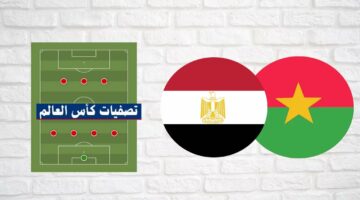 فوز مصري مباراة مصر وبوركينا فاسو اليوم 6-6-2024 بتصفيات المؤهلة لكأس العالم