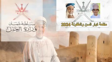 بهذه الخطوات.. شروط التسجيل في منفعة عمان للعاطلين وأصحاب الديون