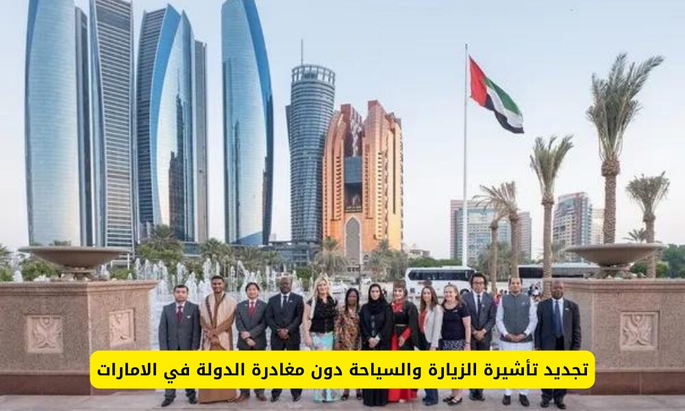 “خطوة بخطوة” كيفية تجديد فيزا السياحة في دبي الكترونيا من خلال رابط مباشر gdrfad gov ae