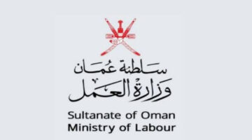 خطوة بخطوة.. تعرف على طريقة تحديث بيانات وزارة العمل سلطنة عمان والقوى العاملة 2024
