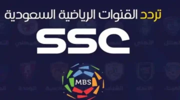 أقوي مباريات كرة القدم HD.. تردد قناة ssc sport السعودية 2024 علي جميع الأقمار الصناعية