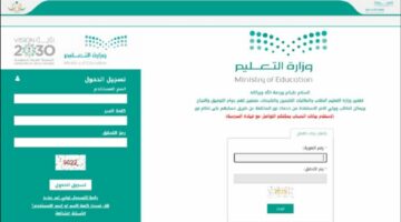 وزارة التعليم السعودية توضح.. خطوات تسجيل دخول نظام نور 1445 برقم الهوية للاستعلام عن نتائج الطلاب.. تعرف عليها الآن