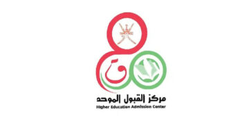 خطوة بخطوة.. طريقة تعديل الرغبات في القبول الموحد عمان 2024 بالرقم المدني والإرشادات اللازمة