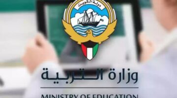 أبشروا.. تقديم موعد العطلة الصيفية في الكويت 2024 وتغيير جداول الامتحانات لبعض المراحل لهذا السبب
