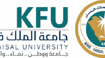 “عاجل” فتح باب التقديم الالكتروني جامعة الملك فيصل وهذه شروط وطريقة التقديم 2024
