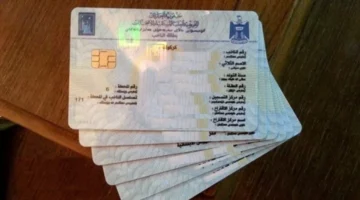 “رابط رسمي” شروط وخطوات حجز استمارة البطاقة الوطنية الموحدة في العراق إلكترونيًا 2024