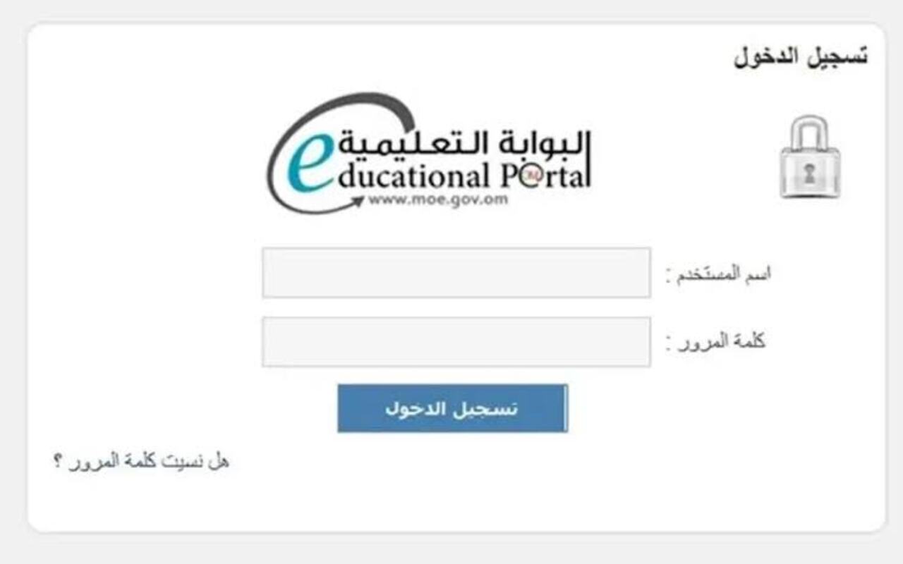 كن أول من يعرفها… رابط استخراج نتائج الطلاب في سلطنة عمان 2024 عبر البوابة التعليمية