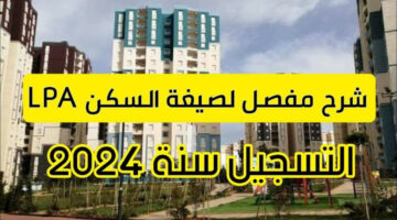 “متضيعش الفرصة”.. رابط التسجيل في السكن الترقوي 2024 في الجزائر