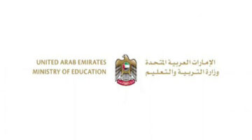 من هنا.. رابط موقع الشهادات وزارة التربية والتعليم الإمارات
