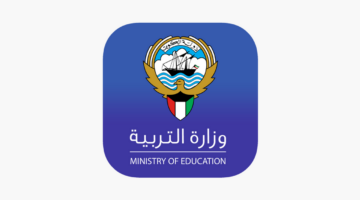 رابط موقع تميز وزارة التربية الكويتية وخطوات تسجيل الدخول للمنصة التعليمية