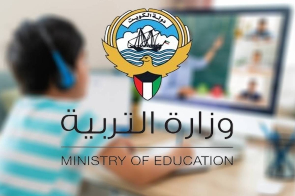 رابط موقع تيمز عبر نظام الدخول الموحد لوزارة التربية في الكويت وكيفية التسجيل