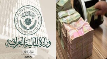 “استعلم mof.gov.iq” رواتب الموظفين العراق بالزيادة الجديدة 150% بمبلغ يصل 600 ألف دينار