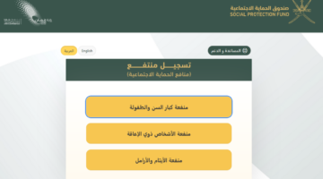 سجل الان.. خطوات التسجيل في منفعة ذوي الإعاقة سلطنة عمان 2024 وأهم خدمات المنفعة