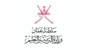 أبشروا النجاح علي الأبواب.. طريقة استخراج نتائج طلاب عمان 2024 عبر البوابة التعليمية