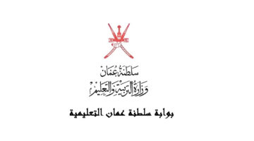 “رابط شغااال ✔️”.. طريقة الاستعلام عن نتائج الطلاب في سلطنة عمان 2024 بالتفاصيل