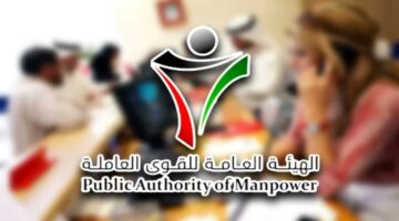 “احصل على الدعم المالي” متطلبات الاستفادة من برنامج دعم العمالة الكويت 2024
