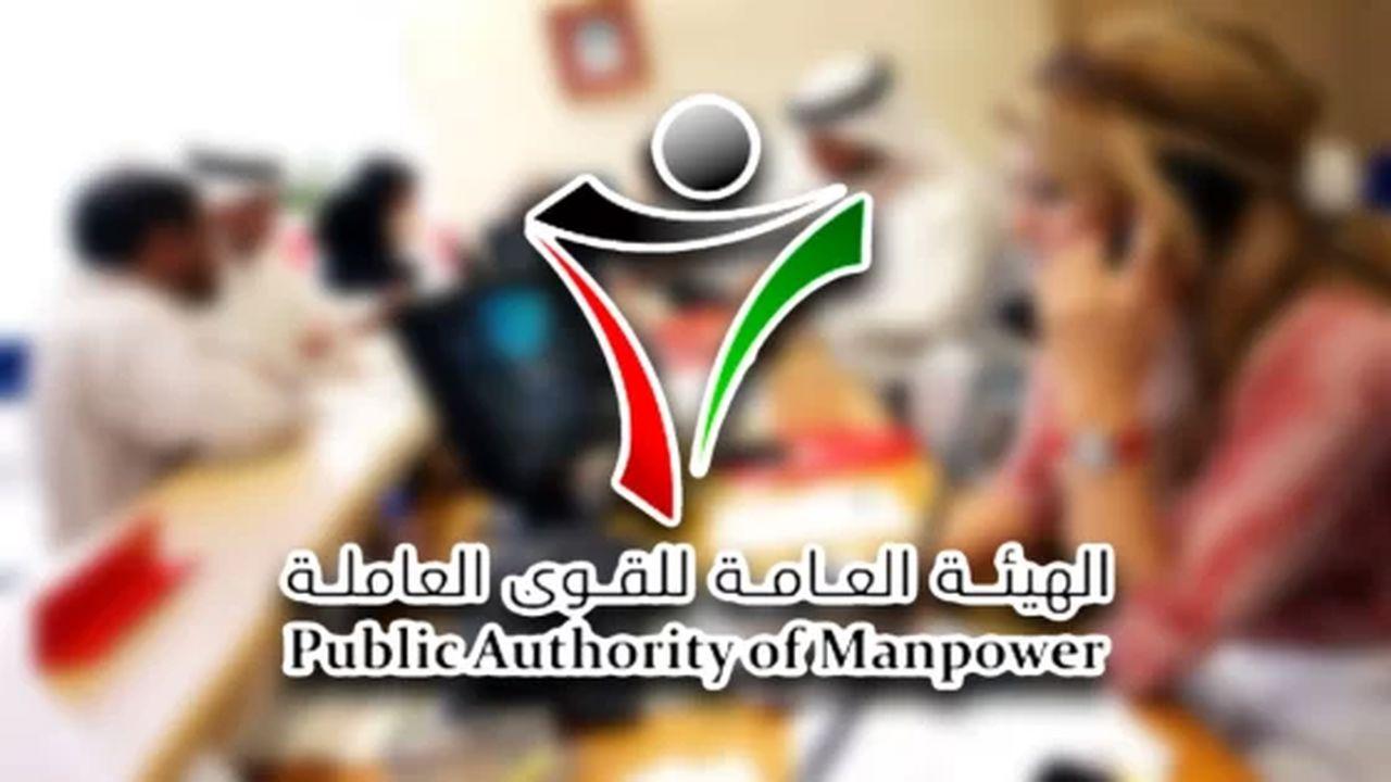 “احصل على الدعم المالي” متطلبات الاستفادة من برنامج دعم العمالة الكويت 2024