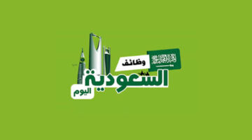 طريقة التقديم في وظائف شركة الطاقة والكهرباء في المملكة العربية السعودية وشروط الوظيفة