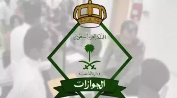 عاجل إلغاء رسوم المرافقين 2024 بأمر الملك هل الخبر صحيح؟! .. الجوازات السعودية تكشف الحقيقة كاملةً